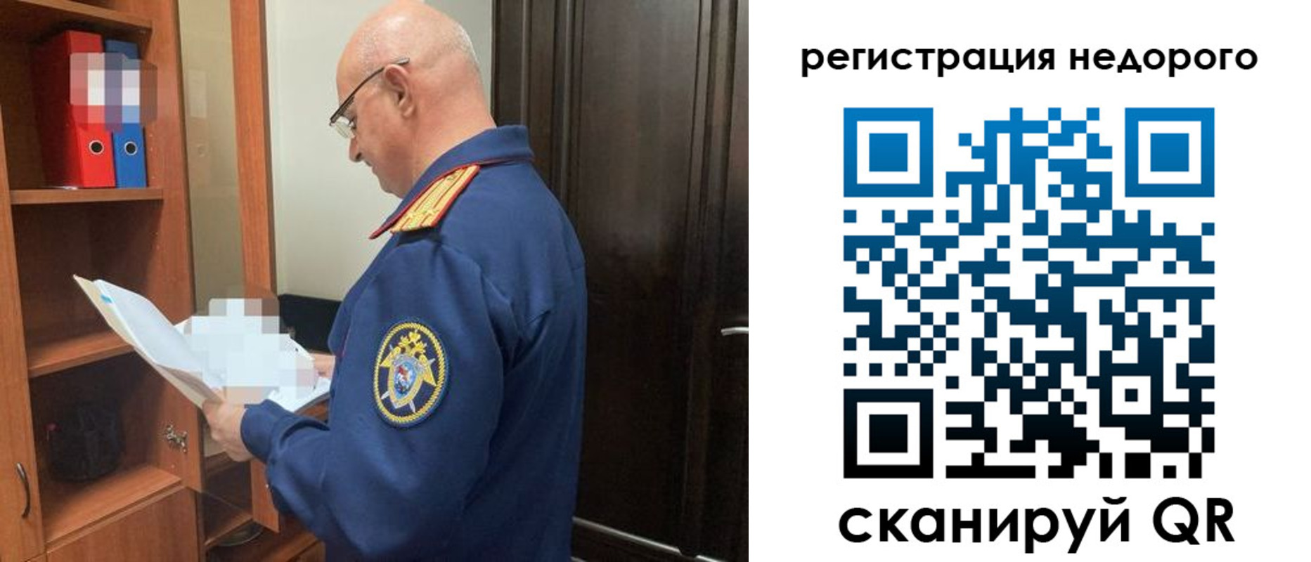 прописка ребенка в Адыгее