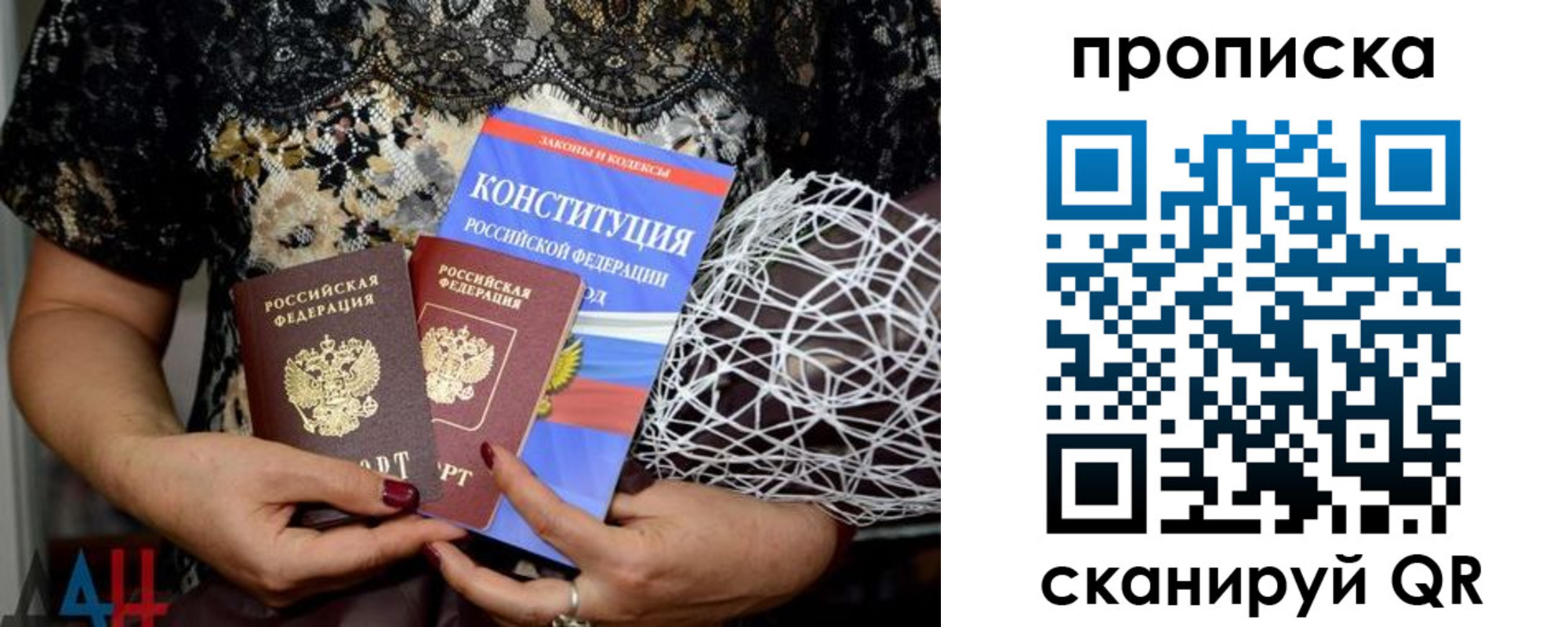 прописка паспорт в Адыгее