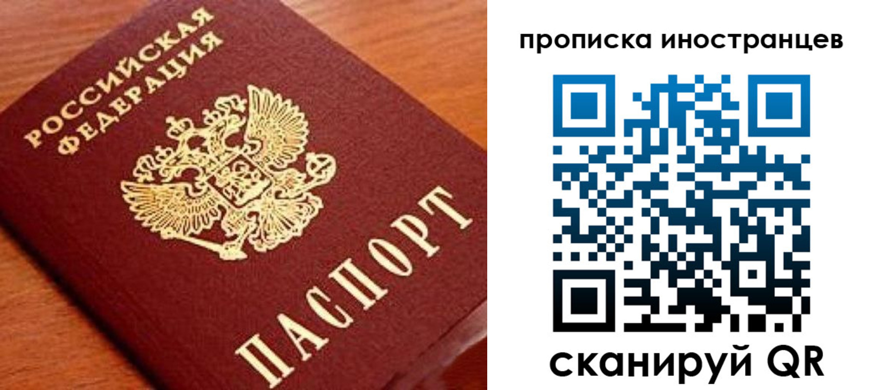 прописка законно в Адыгее