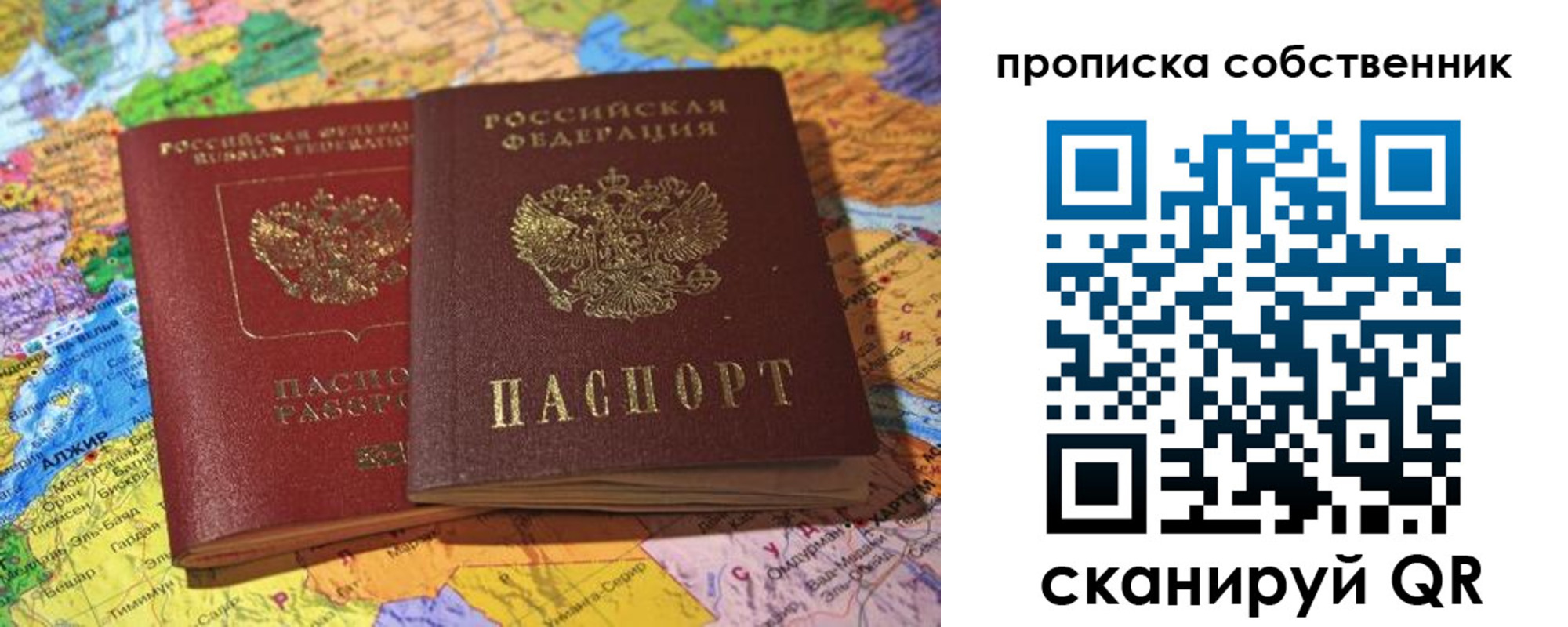 прописка для кредита в Адыгее