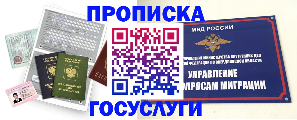 временная регистрация гарантия в Адыгее