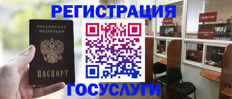 прописка для школы в Адыгее