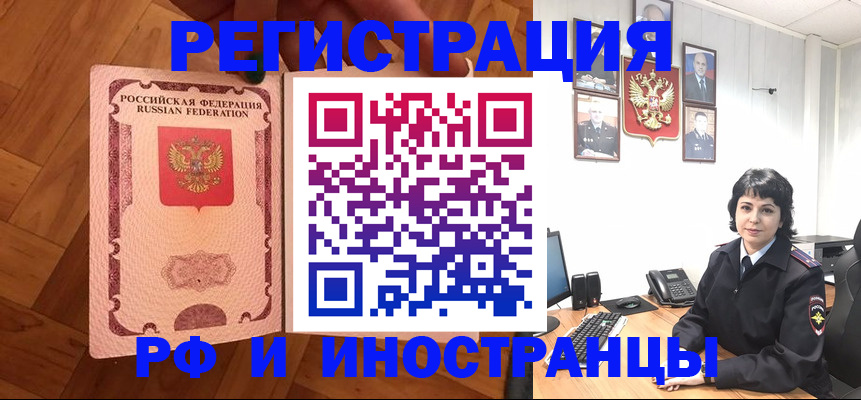 миграционный учет в Адыгее