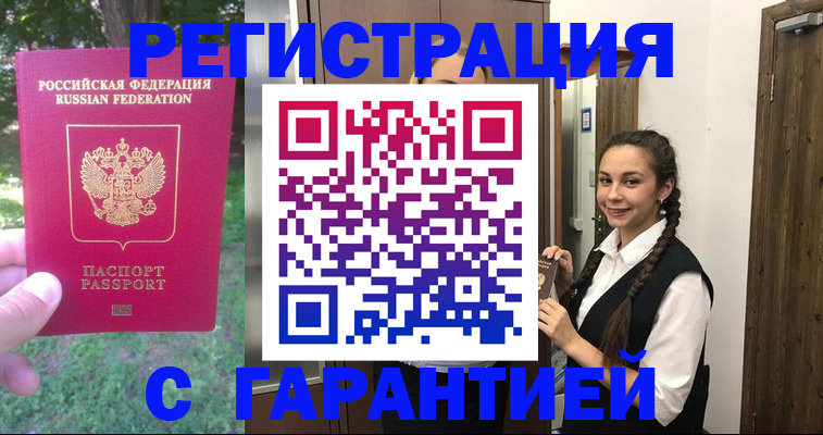 прописка от собственника в Адыгее