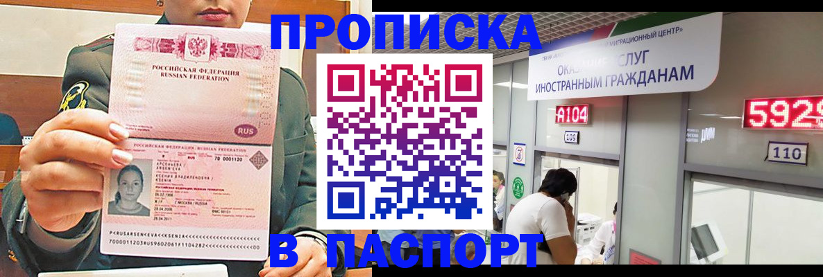 временная регистрация надежно в Адыгее