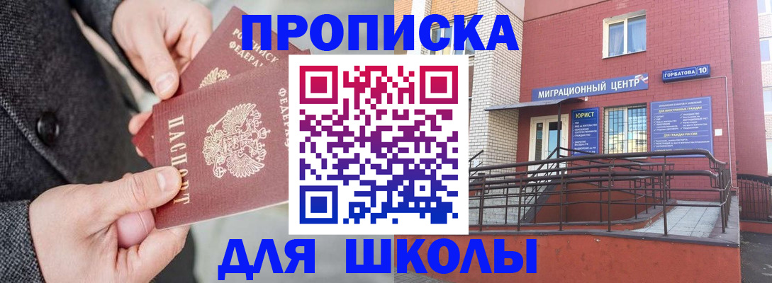 прописка гарантия в Адыгее