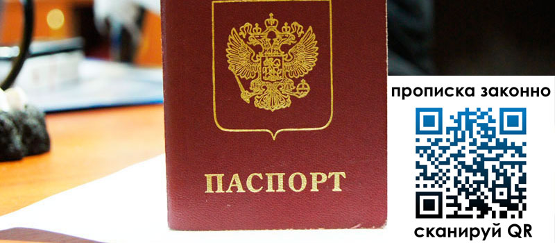 регистрация в Адыгее